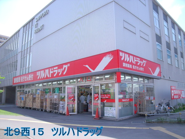 ライオンズマンション北六条(調剤薬局ツルハドラッグ桑園店)