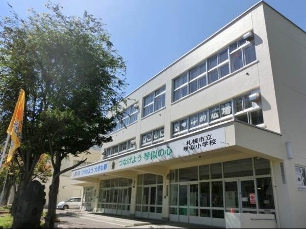 ライオンズマンション琴似(札幌市立琴似小学校)