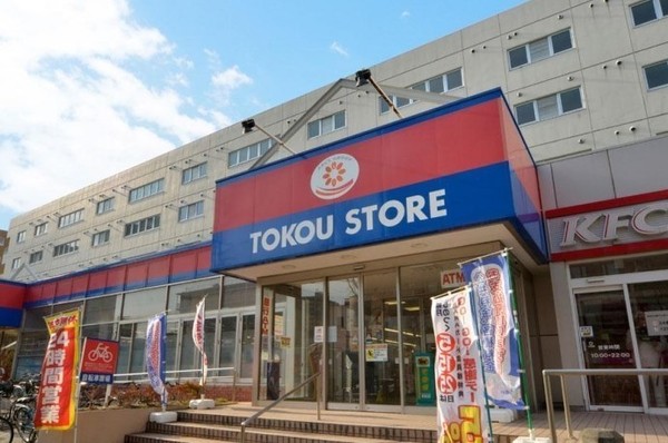 はまなすコーポ(東光ストア白石ターミナル店)