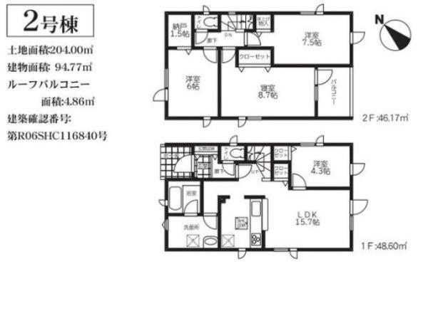 江別市大麻園町　第1　Cradlegarden　２号棟