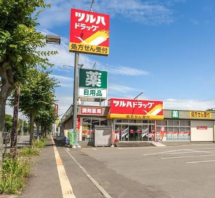 江別市大麻園町 第1 Cradlegarden 2号棟(調剤薬局ツルハドラッグ大麻店)
