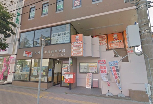 メゾンドルチェ平岸第3(札幌澄川駅前郵便局)