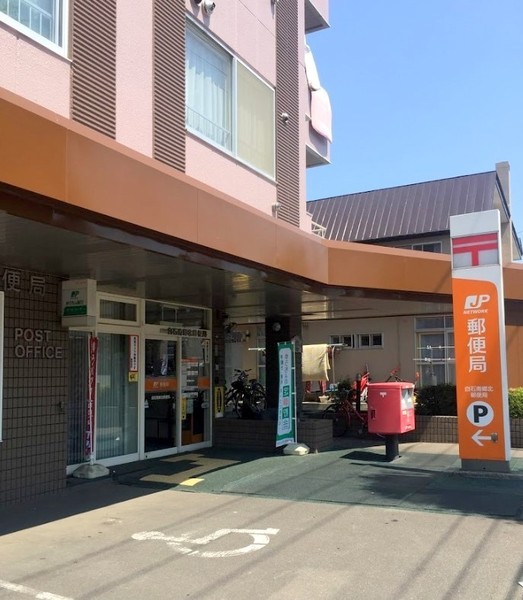 京成サンコーポ南郷台(白石南郷北郵便局)