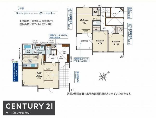 北区新琴似１条２丁目　ブルーミングガーデン　３号棟
