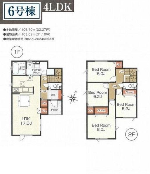 白石区菊水元町２条１丁目　GRAFARE　６号棟