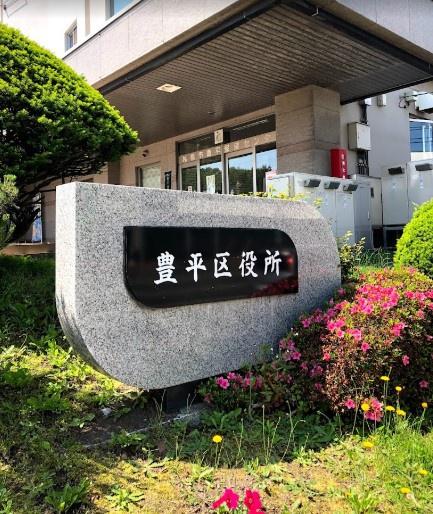東急ドエル平岸台ビレジ弐号棟(札幌市豊平区役所)