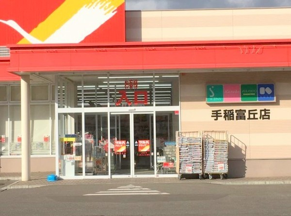 メゾンドルチェ十五番館(ツルハドラッグ手稲富丘店)
