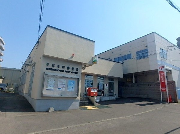 メゾンドルチェ十五番館(手稲本町郵便局)