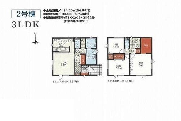 白石区北郷６条９丁目　GRAFARE　２号棟