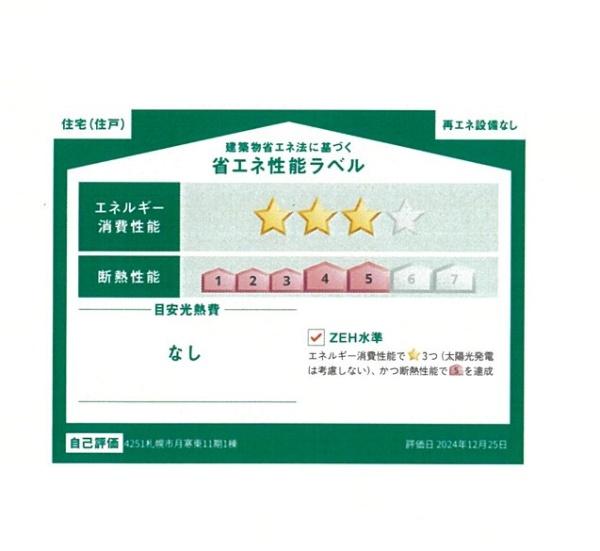 豊平区月寒東２条２丁目　GRAFARE　１号棟