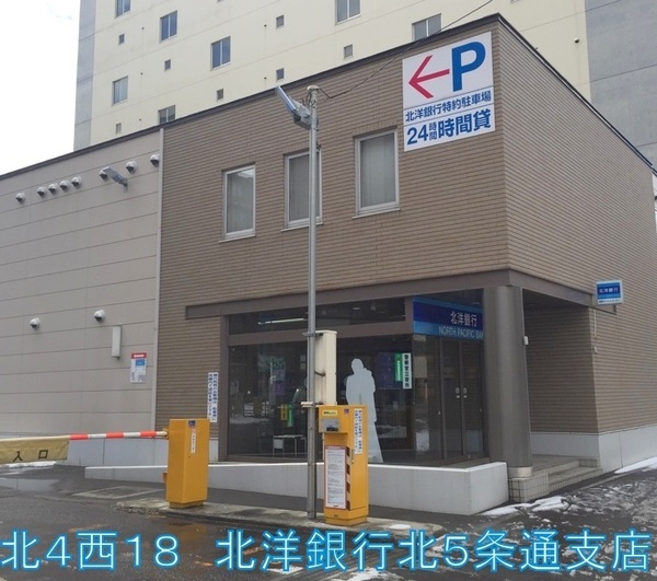 ダイアパレス北円山第3(北洋銀行北五条通支店)