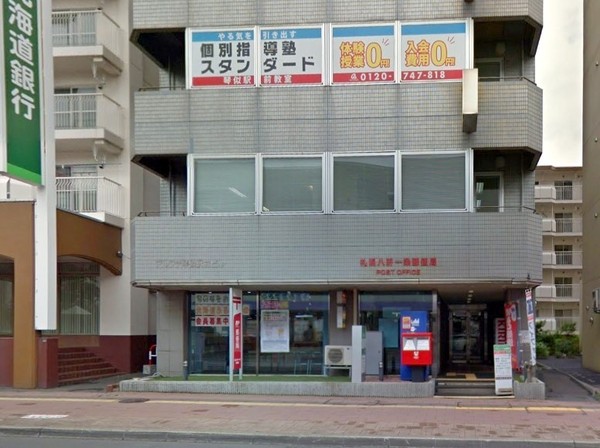 フロントシティ琴似 A棟(札幌八軒一条郵便局)