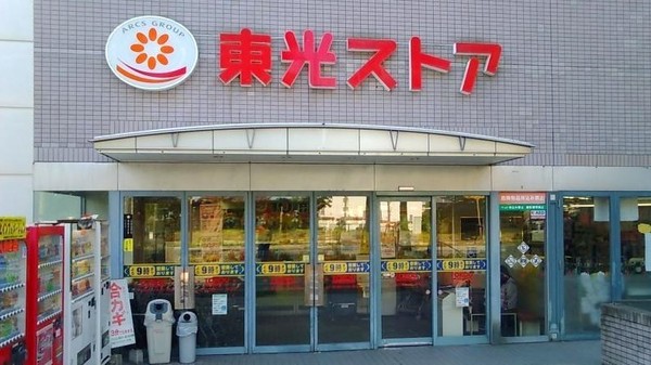 ロジェ真駒内(東光ストア真駒内店)