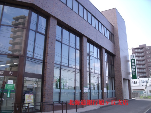 プリンスハイツ旭ヶ丘(北海道銀行旭ヶ丘支店)