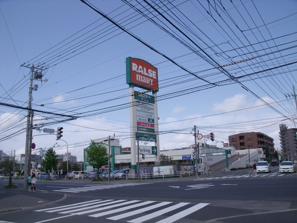 旭ヶ丘パークマンション(ラルズマート啓明店)