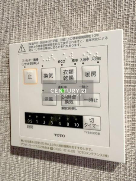 旭ヶ丘パークマンション