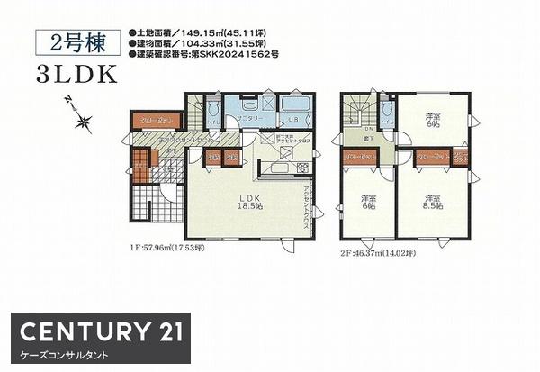白石区中央２条２丁目GRAFARE　２号棟