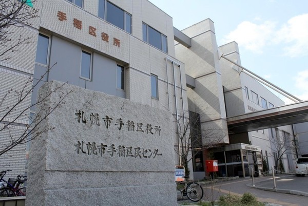 クリーンリバーフィネス手稲オーブ(札幌市手稲区役所)