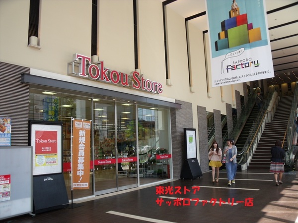 ギャラリーハイツ南二条B棟(東光ストアサッポロファクトリー店)