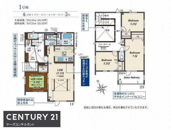 千歳市富丘4丁目　ブルーミングガーデン　1号棟