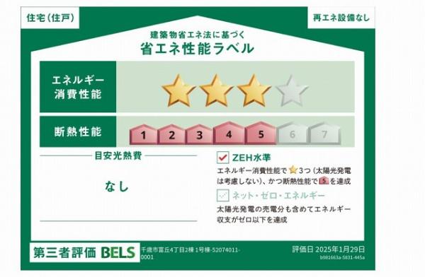 千歳市富丘4丁目　ブルーミングガーデン　1号棟