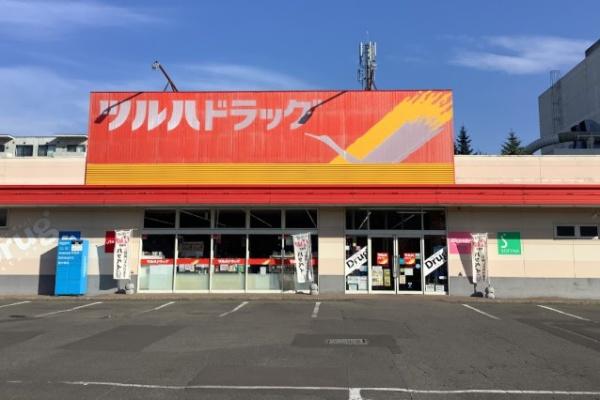 コープ野村あいの里エスパシオ壱番館(ツルハドラッグあいの里店)