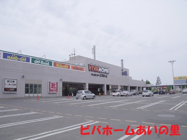 コープ野村あいの里エスパシオ壱番館(ビバホームあいの里店)