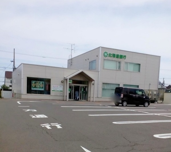 コロナード美しが丘 D棟(北海道銀行美しが丘出張所)