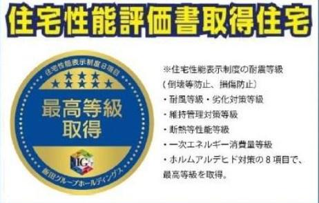 手稲区曙三条３丁目　Cradlegarden　３号棟