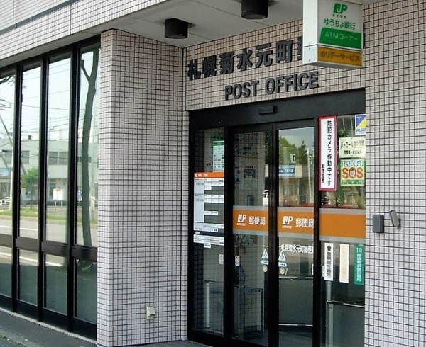 ロピア白石環状通(札幌菊水元町郵便局)