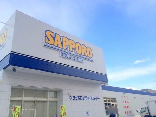 第2ファミール札幌(サツドラ麻生北35条店)