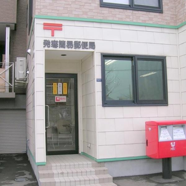 手稲区新発寒2条4丁目 ブルーミングガーデン 1号棟(発寒簡易郵便局)