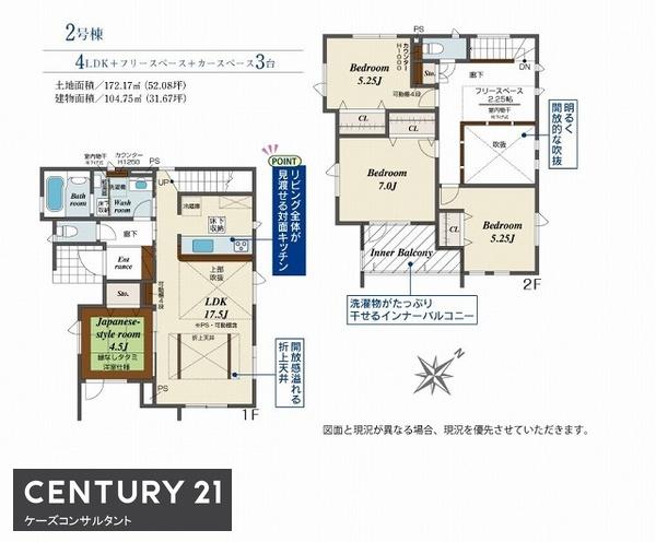 手稲区新発寒2条4丁目　ブルーミングガーデン　２号棟