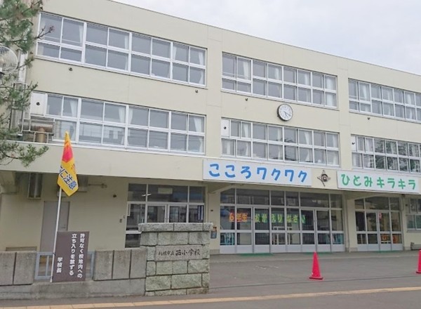 パシフィック発寒駅前弐番館(札幌市立西小学校)