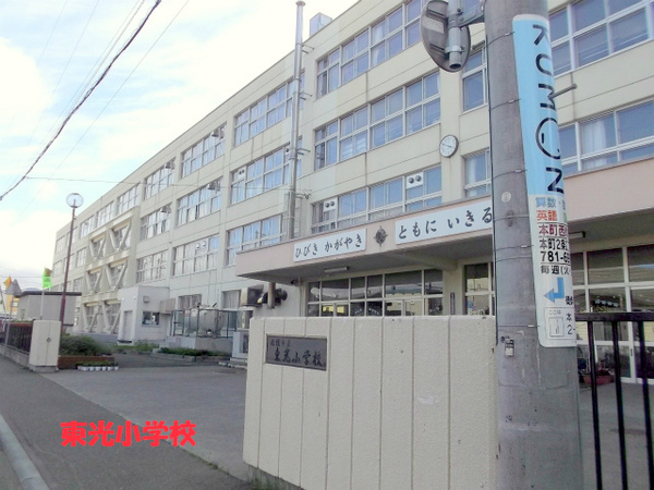 東区本町1条3丁目 GRAFARE 2号棟(札幌市立東光小学校)