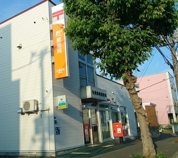 東区本町1条3丁目 GRAFARE 2号棟(札幌苗穂郵便局)