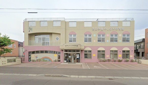 メゾン平岸ルミエール(吉田学園やしの木保育園)