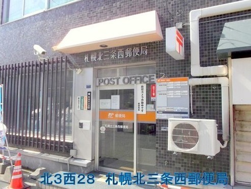 シーアイマンション円山南棟(札幌北三条西郵便局)