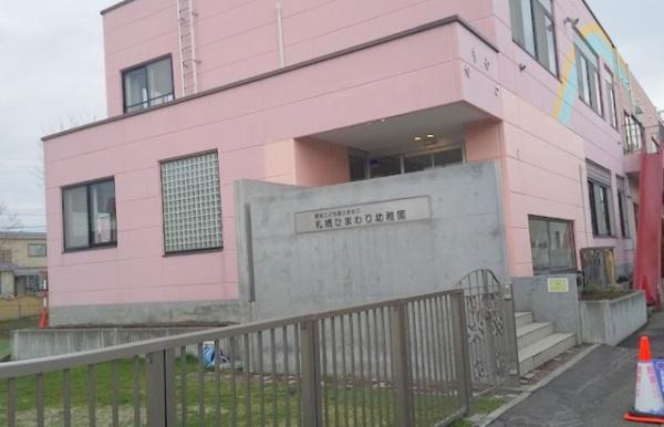 北区拓北6条1丁目 ブルーミングガーデン 1号棟(認定こども園ひまわり)