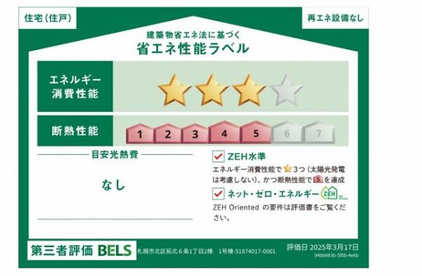 北区拓北6条1丁目　ブルーミングガーデン　1号棟