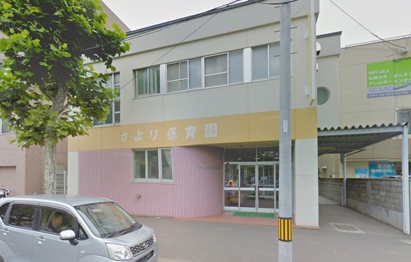 ブランズ円山南(さより保育園)