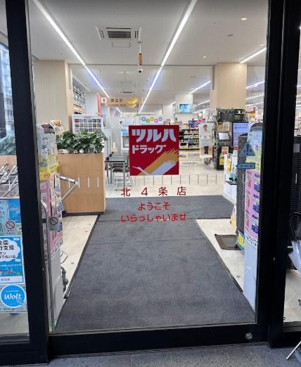 ダイアパレス北5条(ツルハドラッグ北4条店)