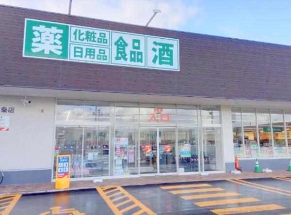 ロピア発寒駅前(ツルハドラッグ発寒8条店)