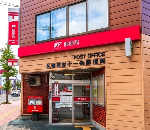 サーム発寒十三条(札幌発寒十一条郵便局)