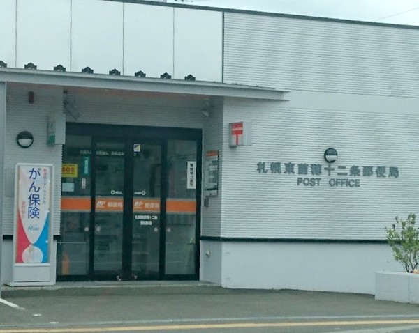 東区東苗穂十三条2丁目 Cradlegarden 1号棟(札幌東苗穂十二条郵便局)