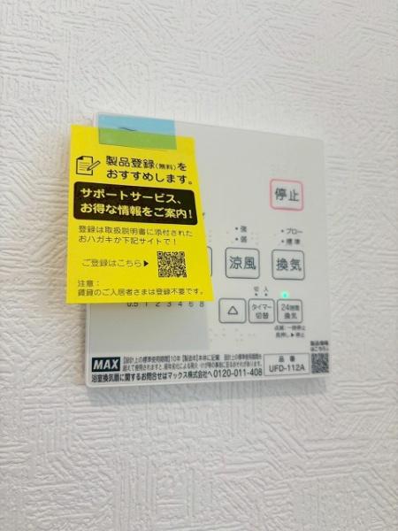 東区東苗穂十三条2丁目　Cradlegarden　１号棟