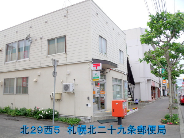 クレストコート北三十一条(札幌北二十九条郵便局)