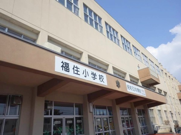 朝日プラザ羊ヶ丘(札幌市立福住小学校)