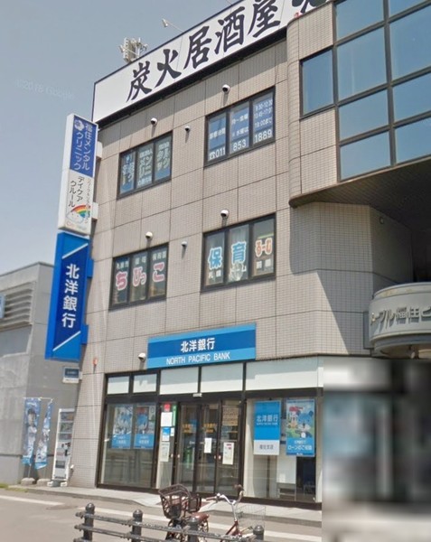 朝日プラザ羊ヶ丘(北洋銀行福住支店)
