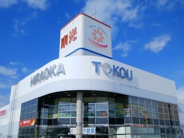 平岡フォレストタウン・ファミールハイツ1番館(東光ストア平岡店)
